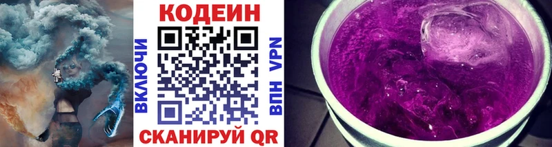 хочу наркоту  Луза  Кодеиновый сироп Lean напиток Lean (лин) 